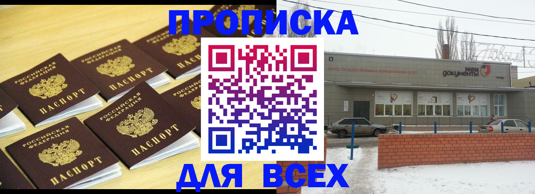 регистрация в Тосно