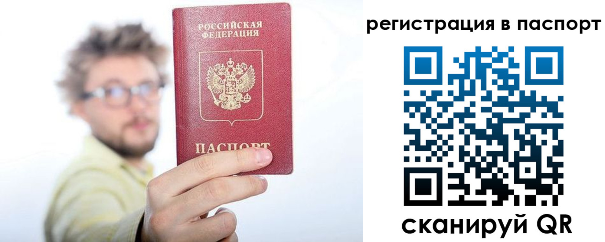 прописка в квартире в Тосно
