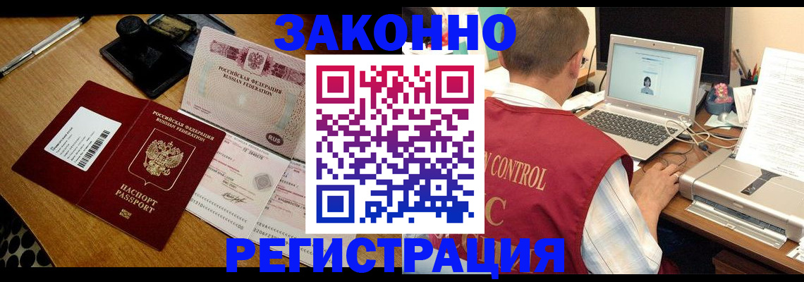 временная регистрация для всех в Тосно