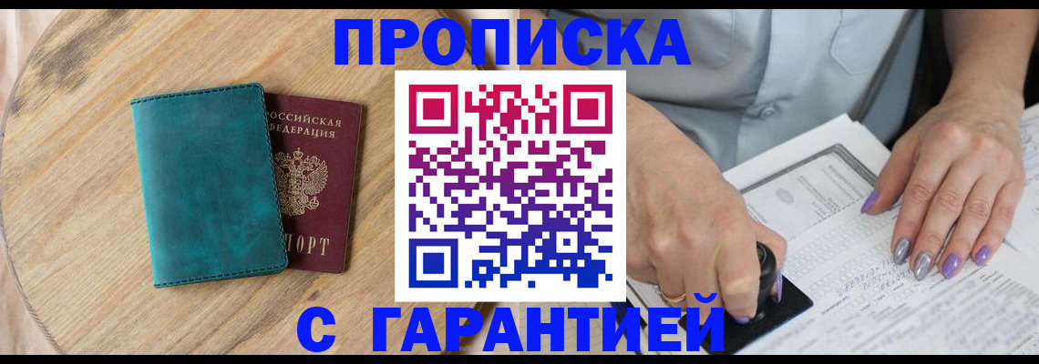 прописка в квартире в Тосно