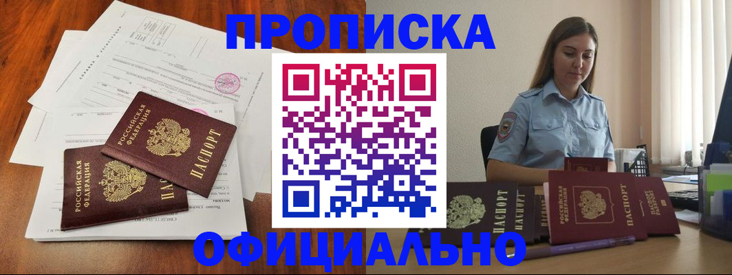 временная регистрация для всех в Тосно