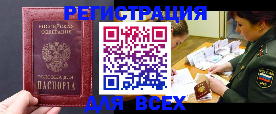 временная регистрация собственник в Тосно