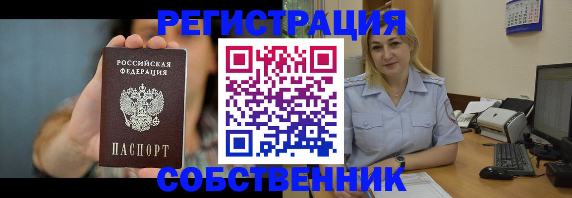 прописка 2025 в Тосно