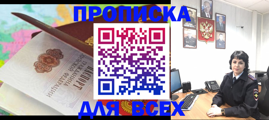 где прописаться в Тосно