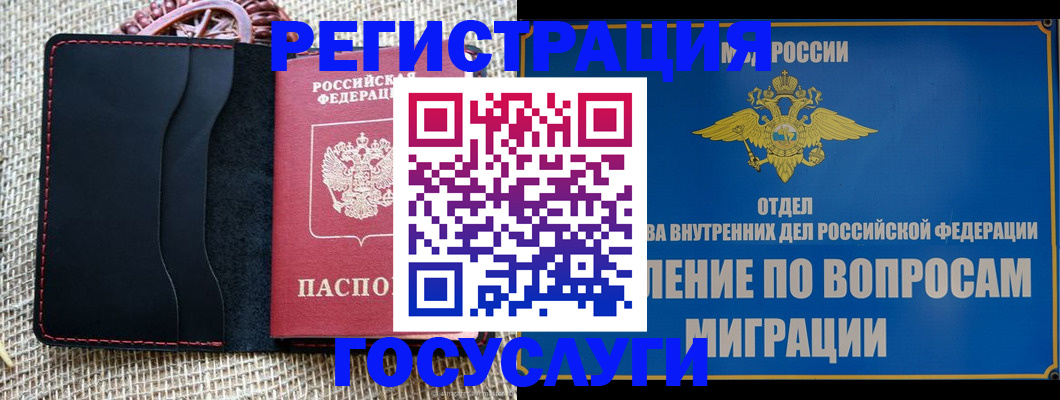 регистрация в Тосно